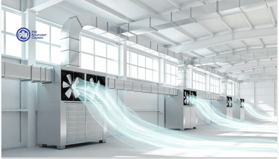 Системы промышленной вентиляции и очистки воздуха